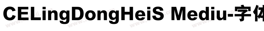 CELingDongHeiS Mediu字体转换